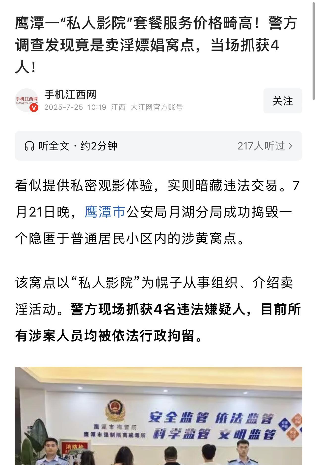 江西鹰潭，一家私人影院推出了399、599以及799元的套餐服务，由于服务价格偏