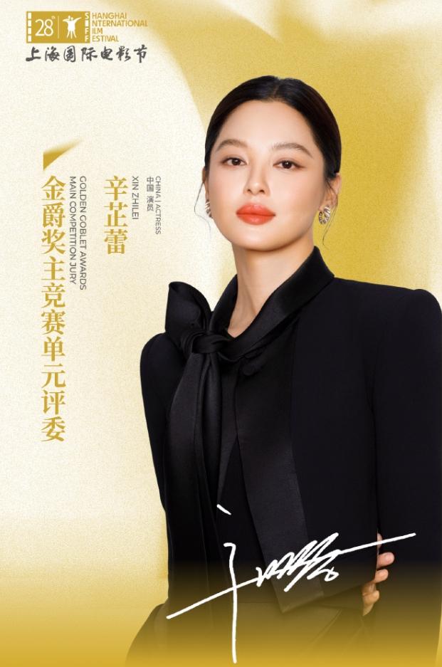 辛芷蕾官宣上影节主竞赛评委！不得不再次感叹，欧三影后的含金量确实高，至少在内娱