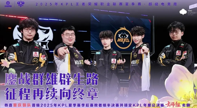 狼队四比一KSG，我就说狼队肯定是比春季赛强，至少四强。不至于又六强，哪有那么差