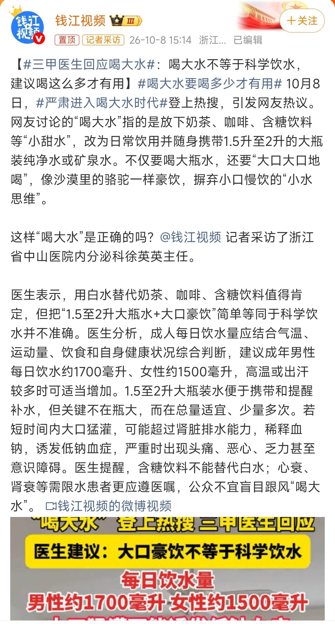 三甲医生回应喝大水医生都多余回应，喝大水好坏都坚持不了一周。地球诱惑太多，毅力太难拥有。毅力这东西就
