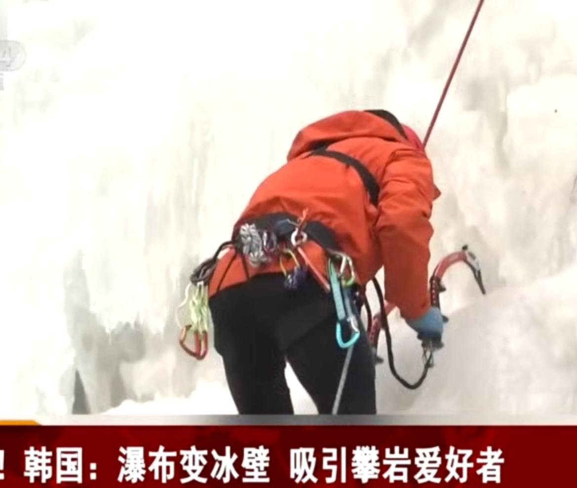 韩国多地瀑布在低温天气下凝结成壮观冰壁，吸引大量攀岩爱好者前来挑战。在全罗北道的