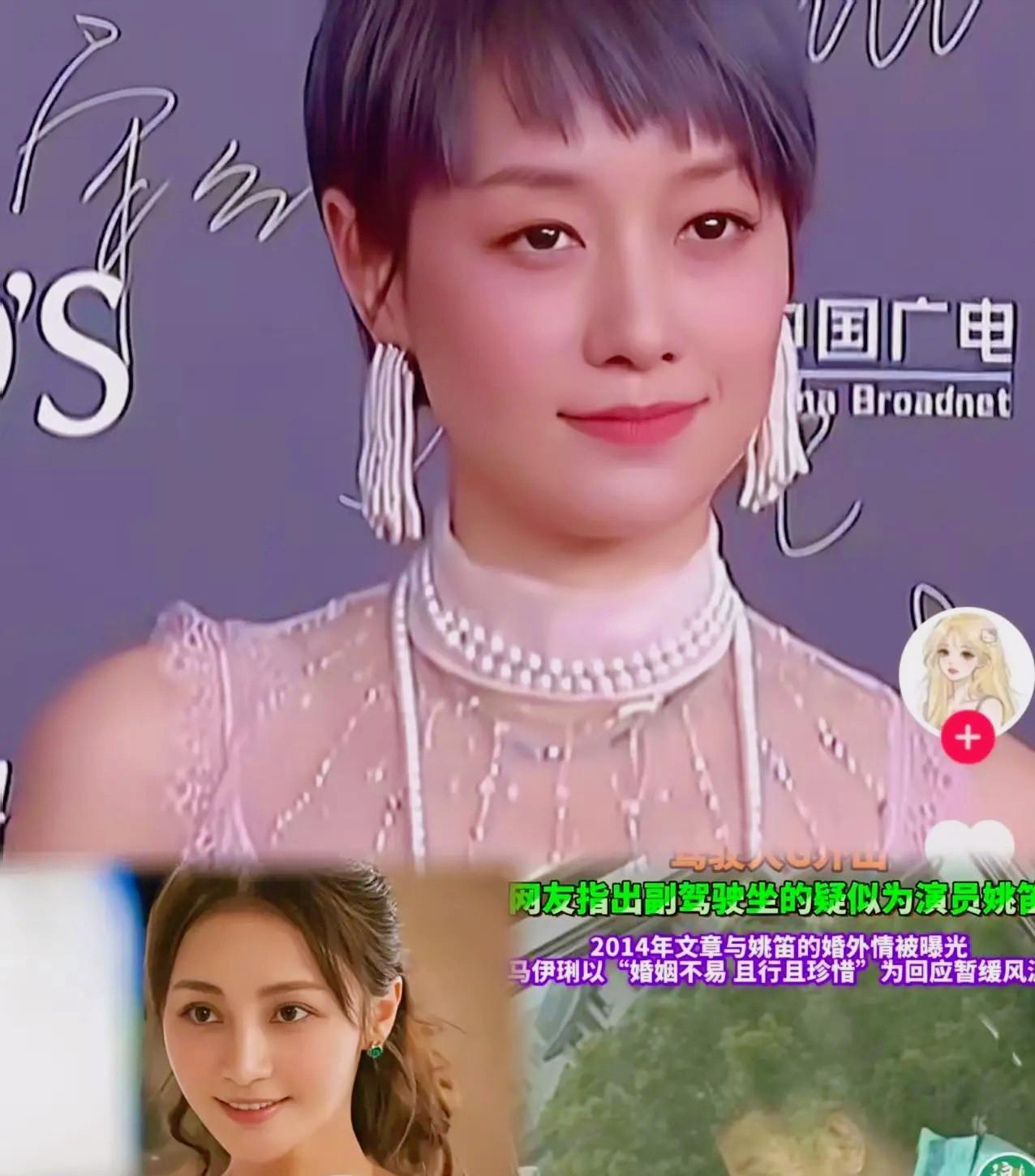 马伊琍怕是怎么也没想到，离婚这么久了！还要因为前夫带女人出门把自己牵扯出来。