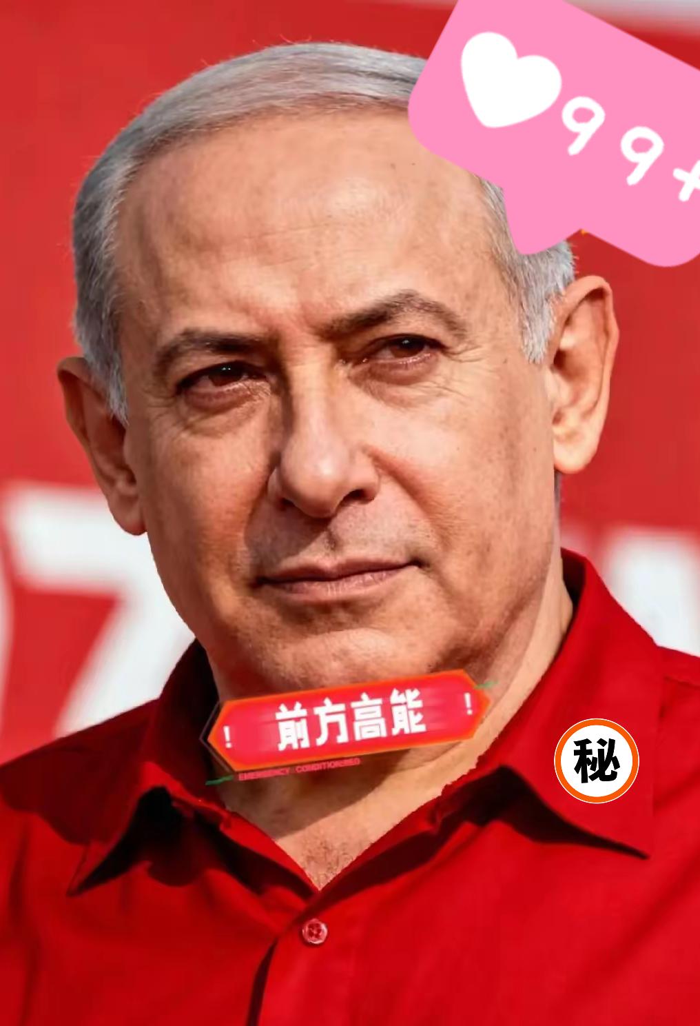 快报！快报！内塔尼亚胡突然对美国甩硬话：以后动手只通知、不请示！这事儿可真