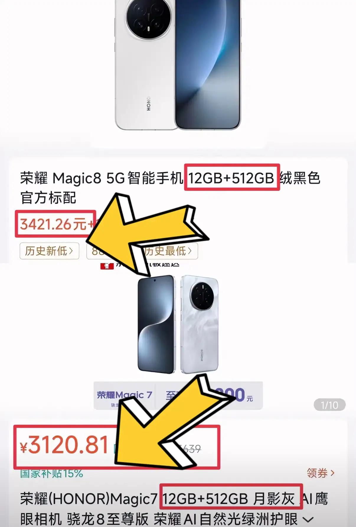 荣耀两代旗舰怎么挑？✅选Magic8：新一代旗舰芯片+夜景更强的长焦+700