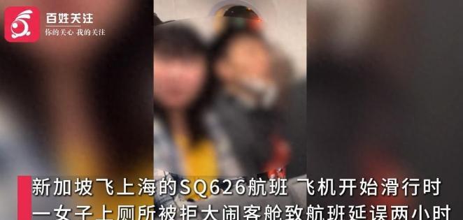 “我不嫌丢人！”当飞机引擎轰鸣声中，这位女子歇斯底里的叫嚷在SQ626航班客舱里