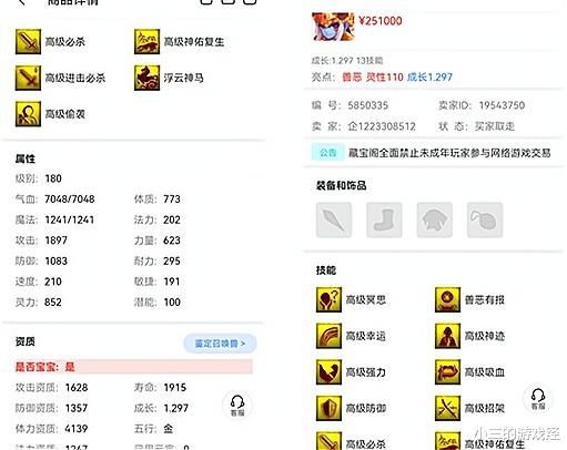 梦幻西游: 凌波城开启了队友伤害, 对自己人能打出三位数的伤害