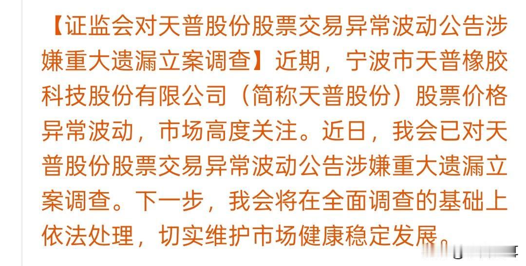 给市场降温的冷水来了，能遏制住这头“疯牛”吗？刚刚监管还是出手了，一是：对天