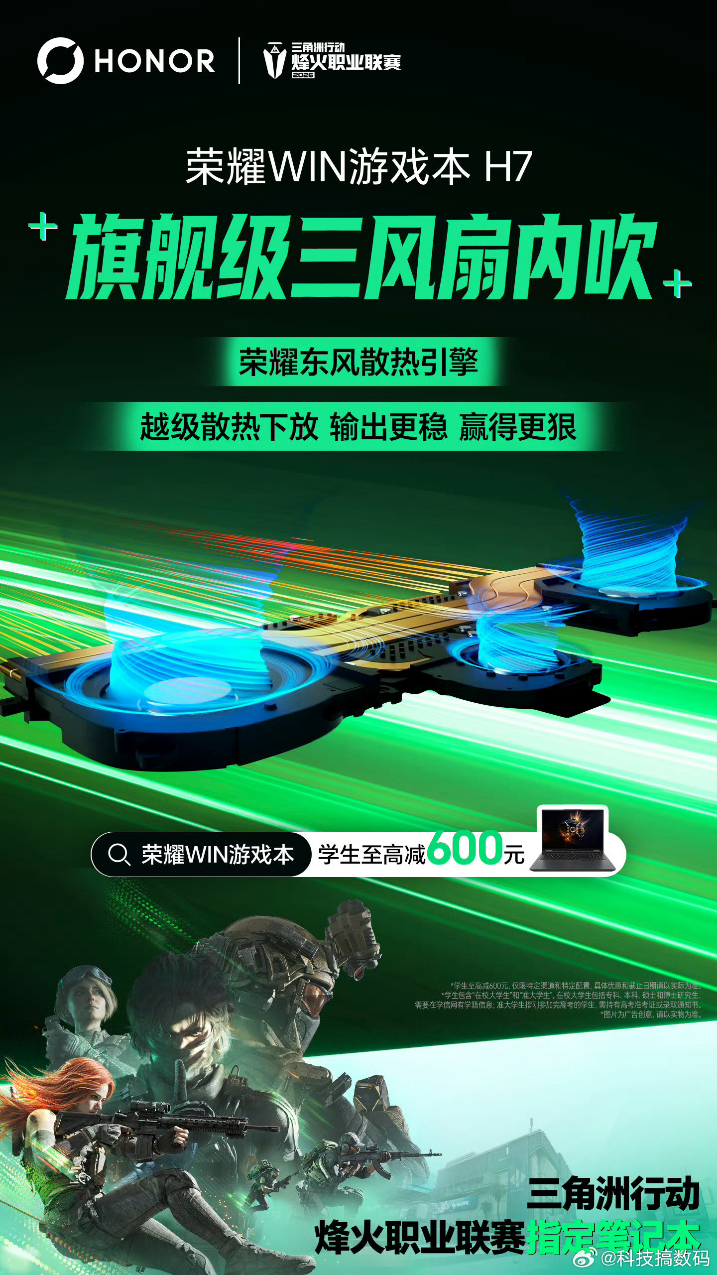 荣耀WIN游戏本暑期打算换新游戏本的同学可以看看荣耀WIN游戏本H7，它本身就是