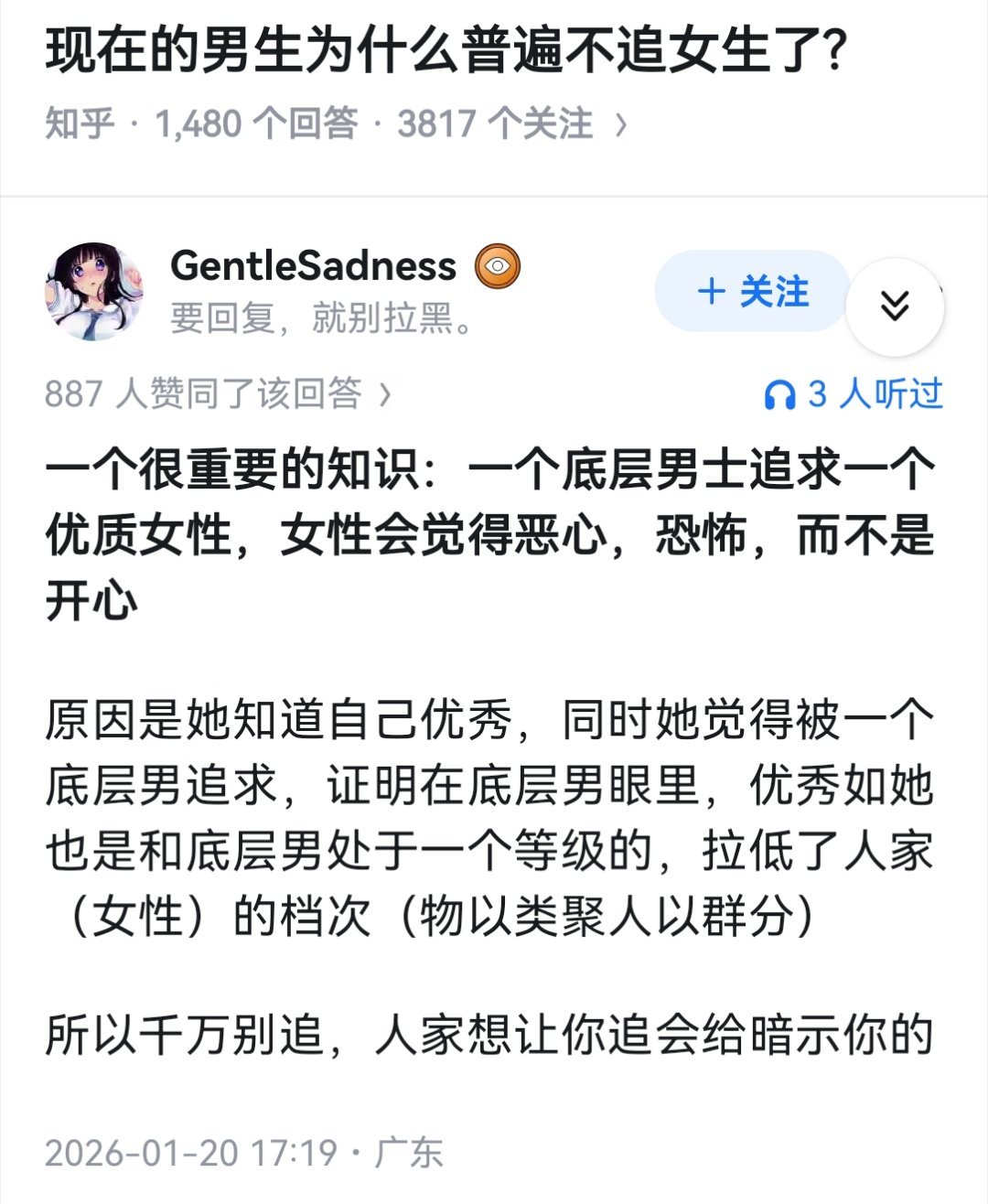 现在的男生为什么普遍不追女生了?