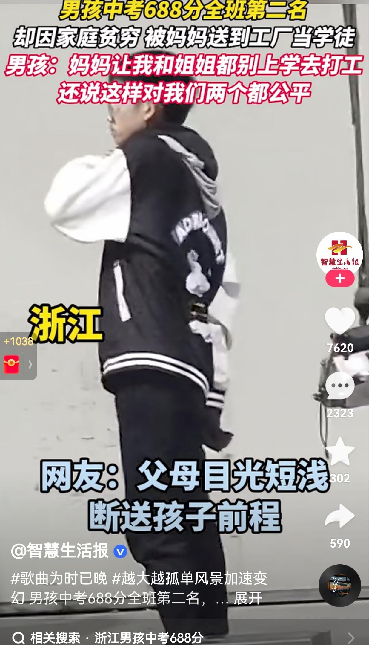 太愚昧无知了！成绩这么好，怎么能让孩子辍学打工呢？现在辍学打工，孩子只有一种选择