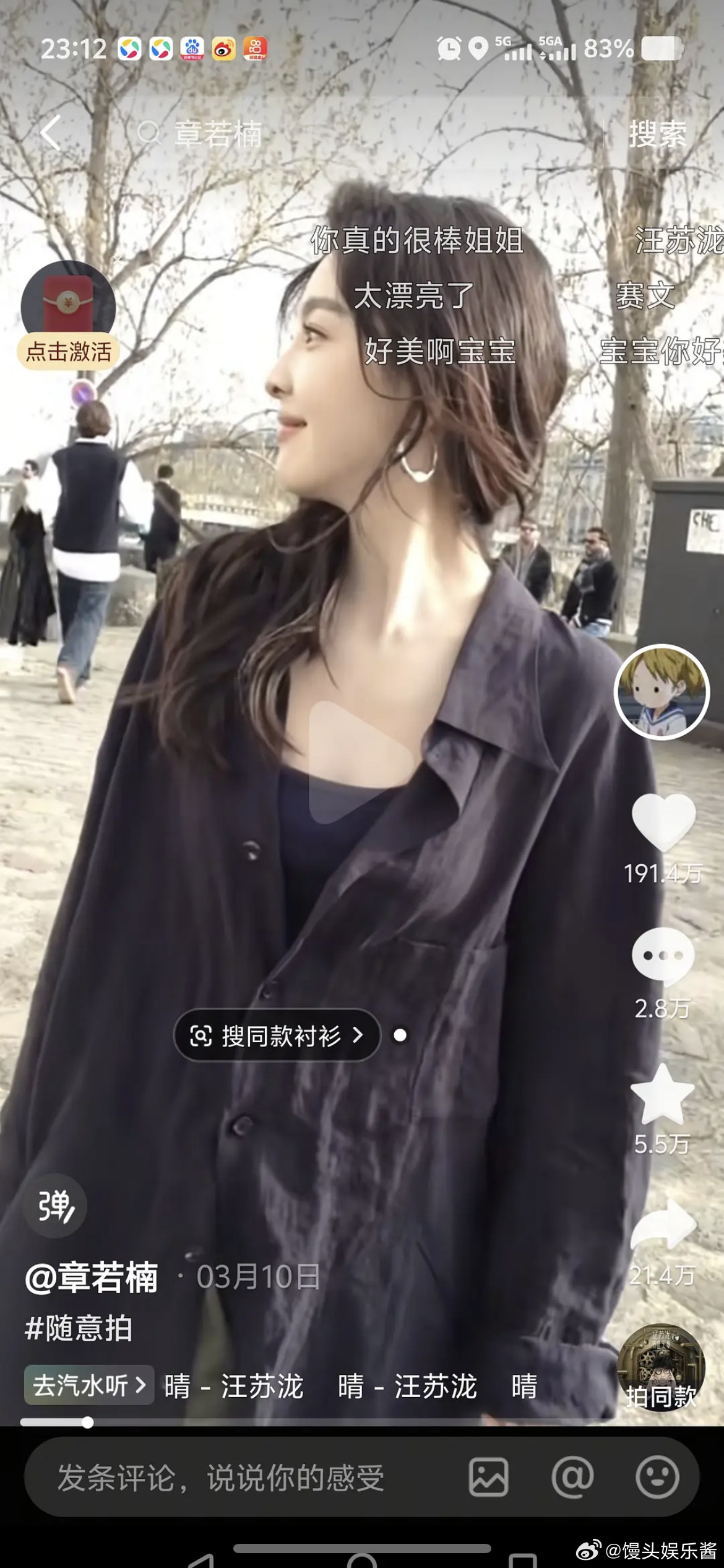 章若楠是塌鼻梁。但为什么还这么美