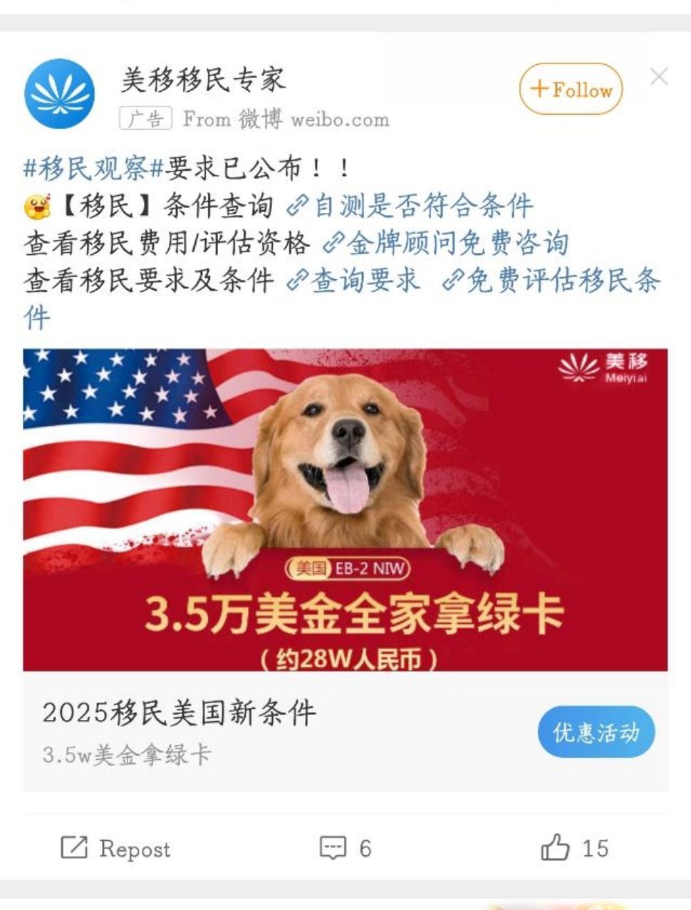 你这广告什么意思？​​​