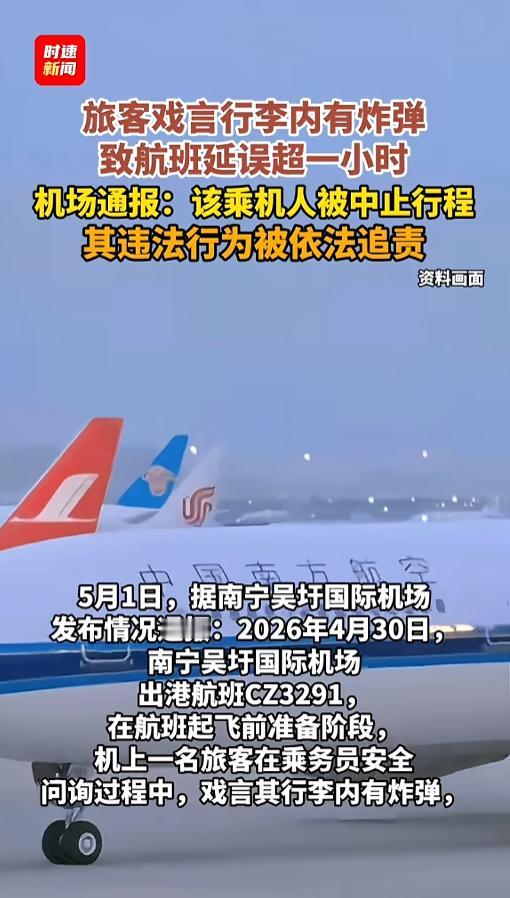 “自作孽不可活！”4月30日，广西南宁，一架飞机起飞前，空乘例行询问，行李中有没