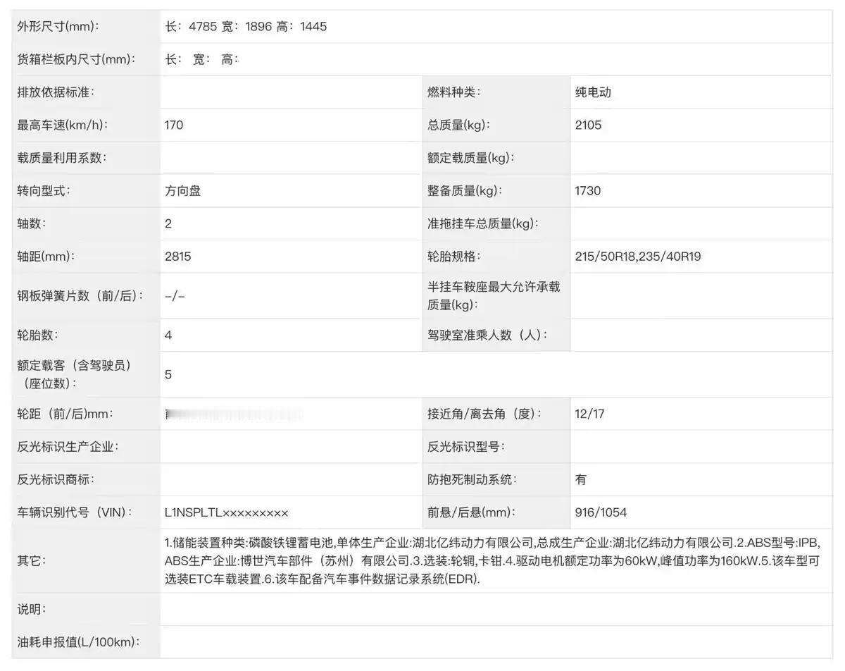 新款小鹏MONAM03的电池和续航信息来了！根据最新目录，新车将提供3种容量电