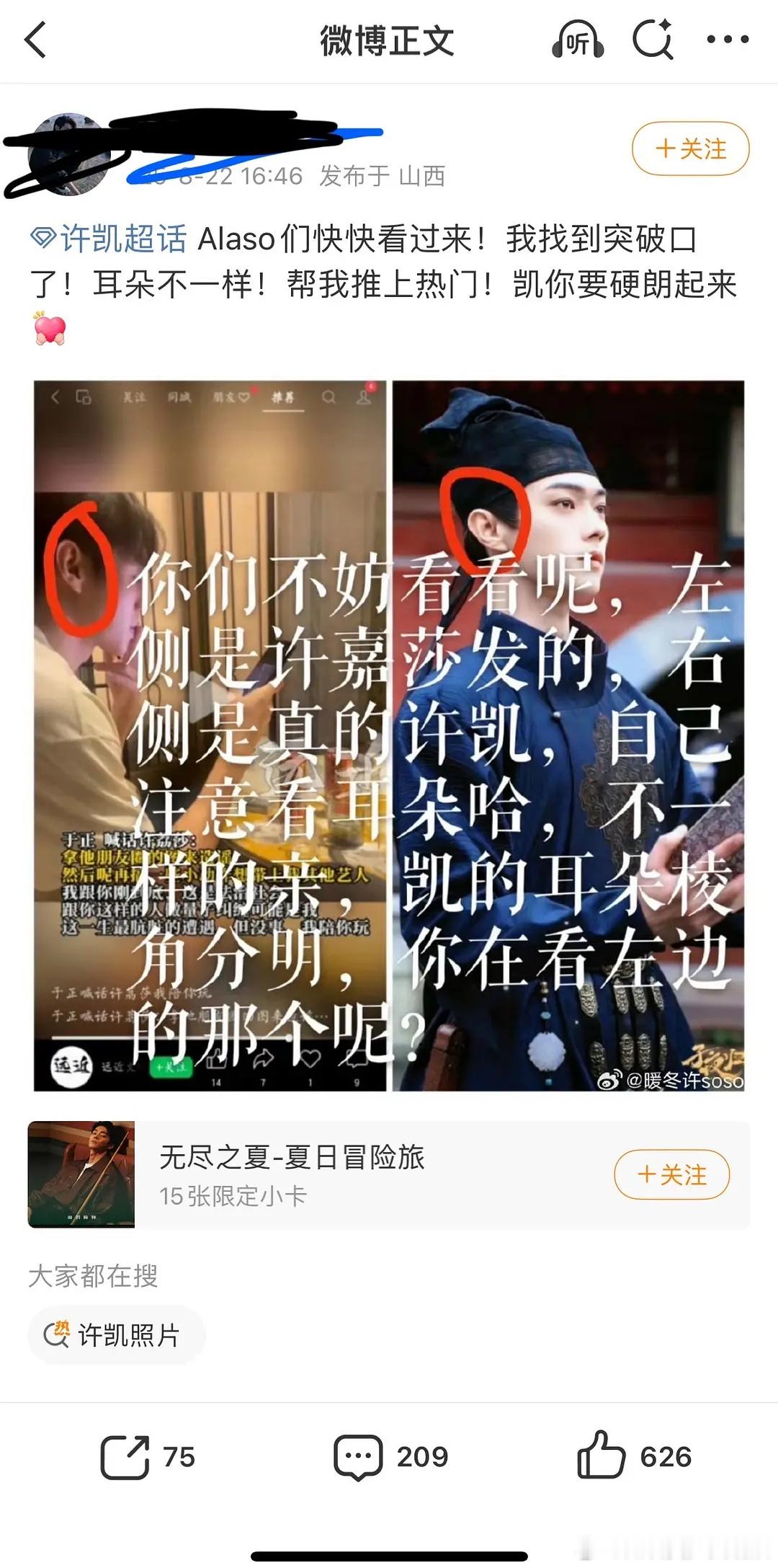 许凯粉丝：这是假许凯，不是真许凯我真的笑得肚肚疼，我真不行了平常戴口罩戴帽子的