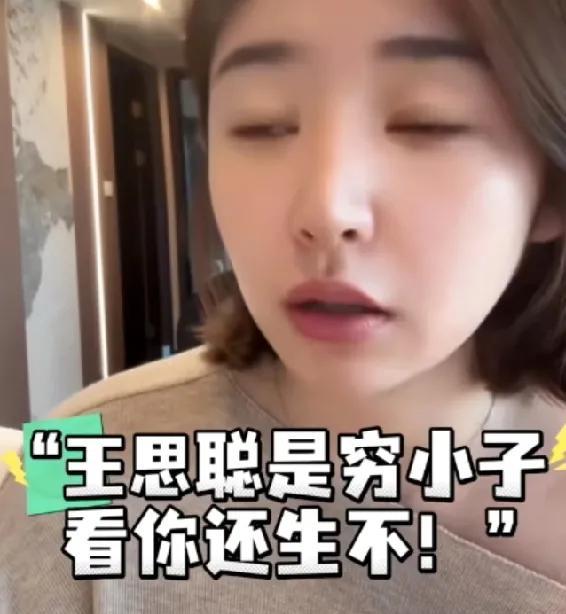 黄一鸣这话真是让人听着无语，说不会找穷小子谈恋爱，你们注意看到他头后面的，那一处