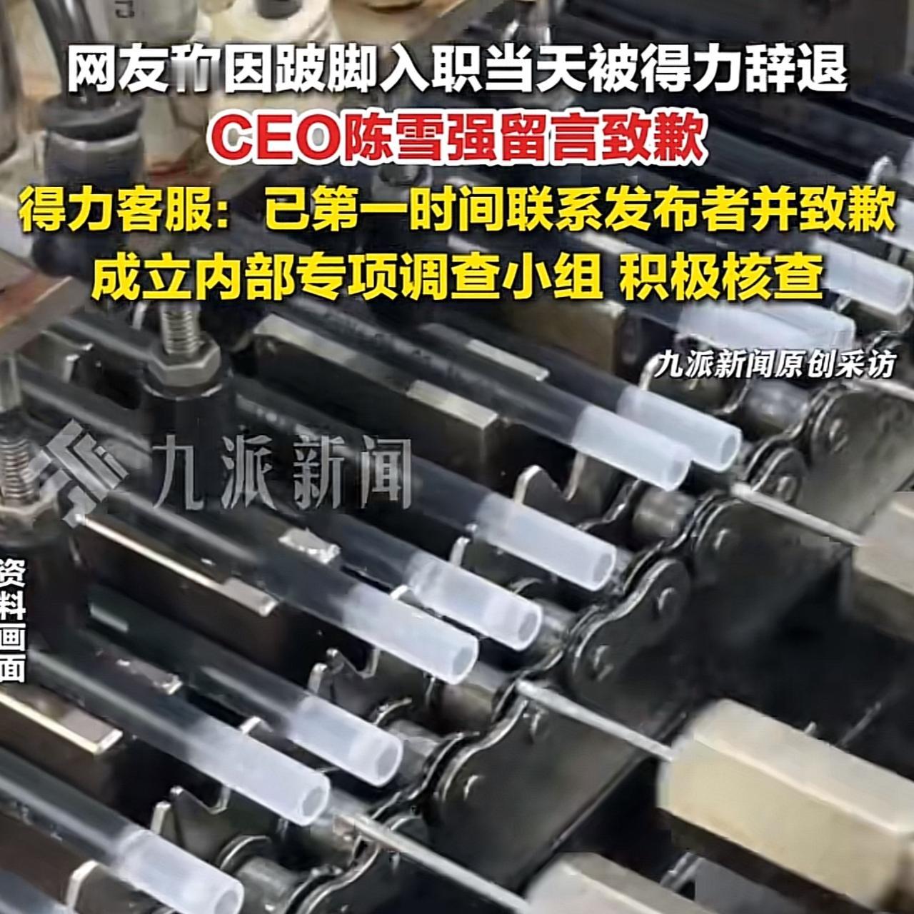 “得力的这次公关危机，堪称行业楷模”，近期一位应聘上得力集团HRBP岗位的腿部残