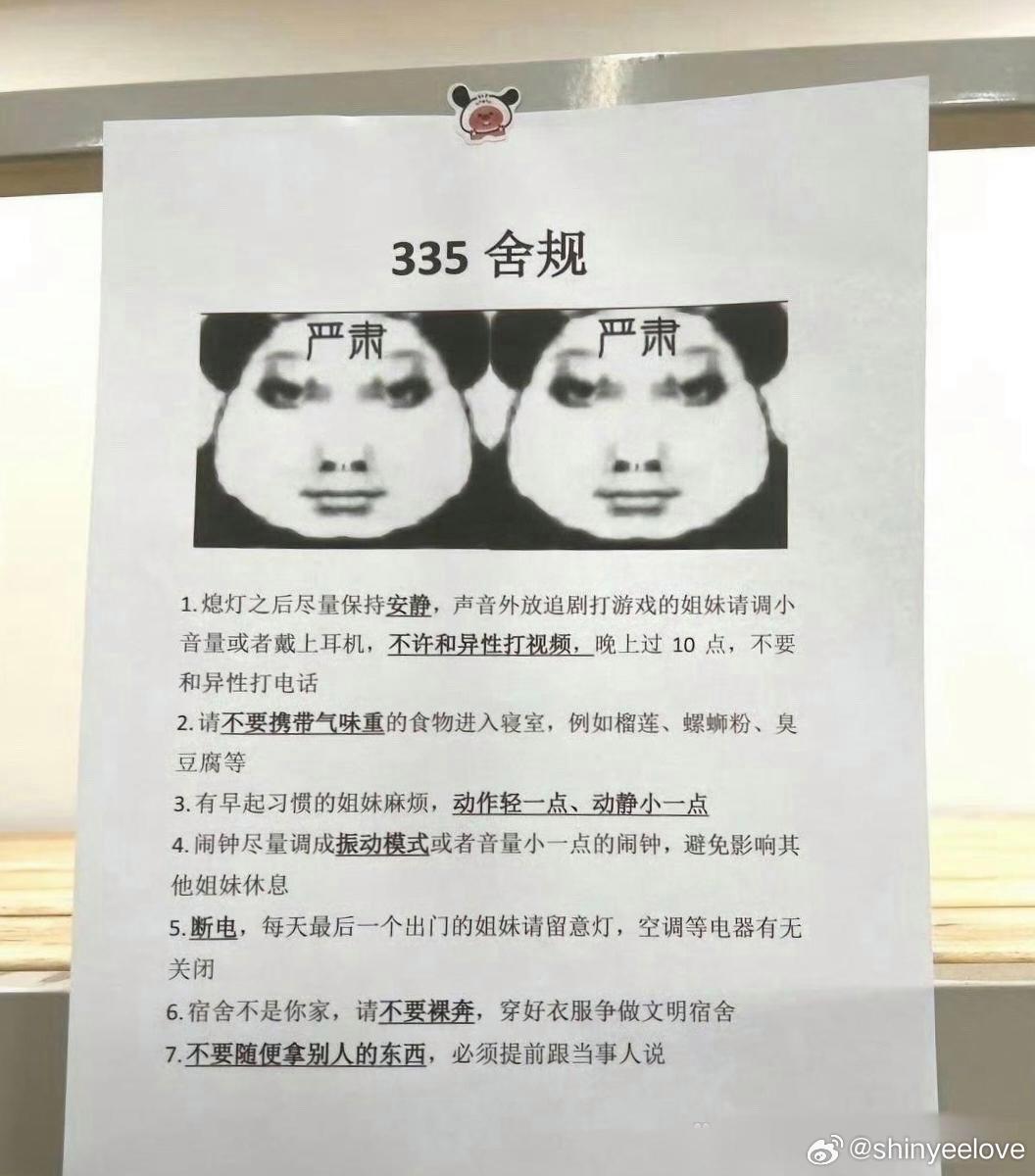 大一新生被学姐立规矩了…​​​