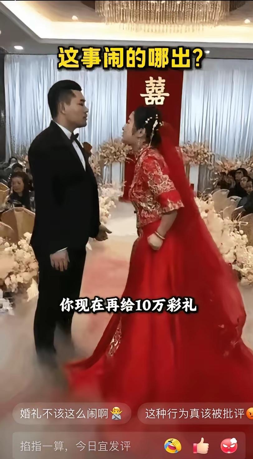 这哪里是喜结良缘，分明就是婚礼现场上演的现实版当众勒索。仪式正要进行，新娘临