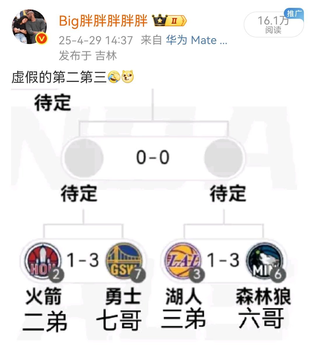虚假的第二第三，真实的一八四五[doge]​​​
