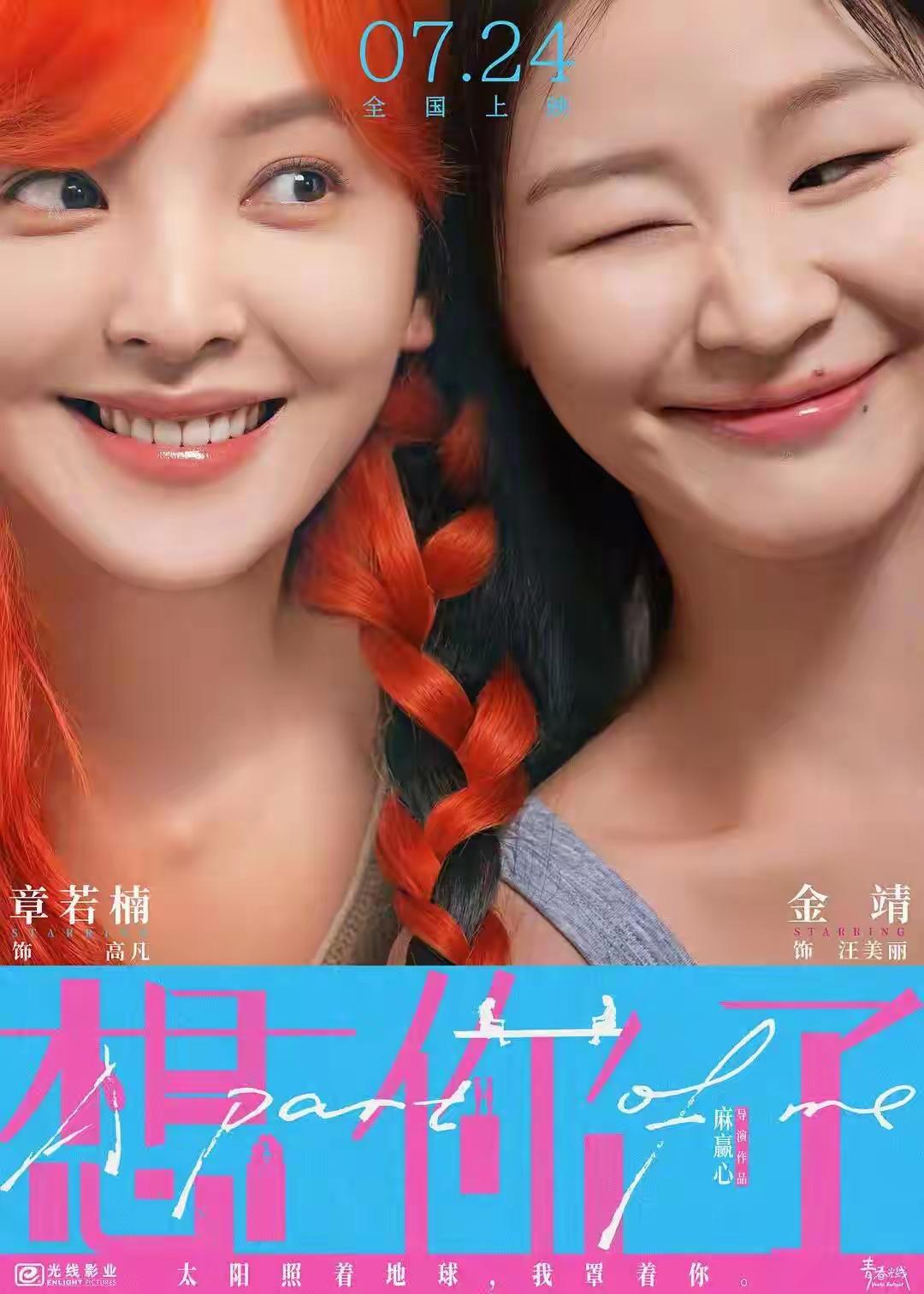 金靖被王家卫提了身材好以后，在默默的提咖。国际大导演说了🐻大，然后被很