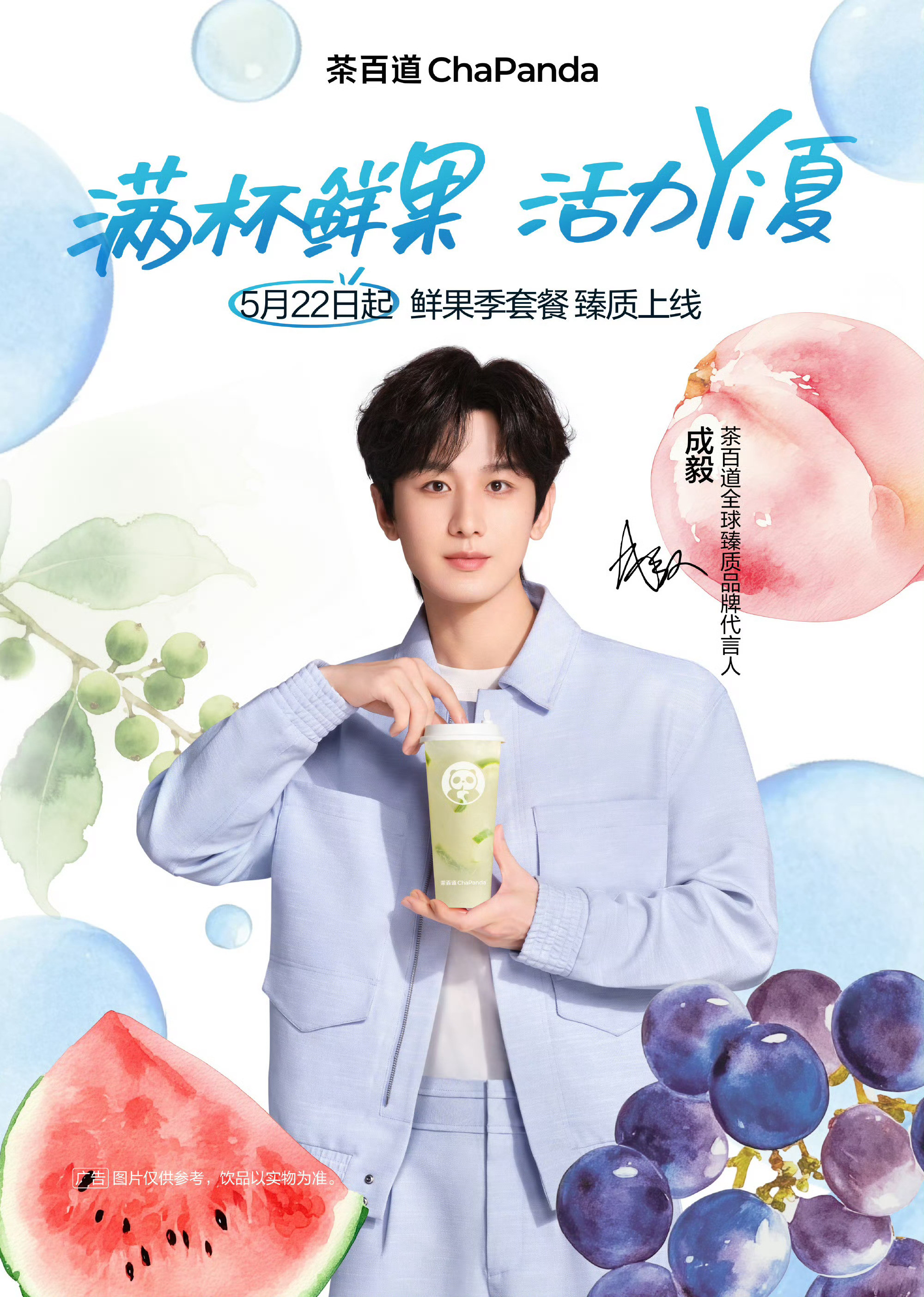 品牌茶百道挺上道，代言到期了，又投了贴片和联名。[大笑][大笑][大笑][大笑]