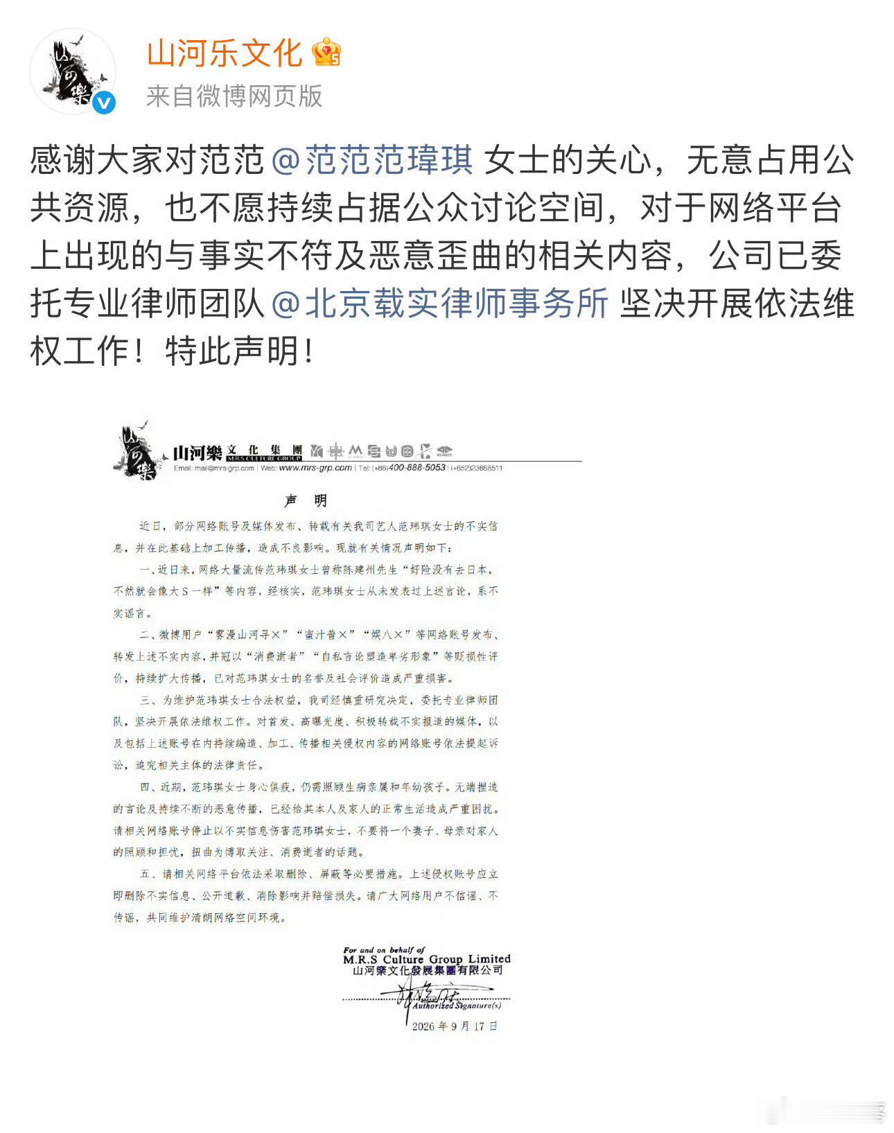 范玮琪方发了声明，不是我说，“好险没有去日本，不然就会像大S一样”这句话信范玮琪