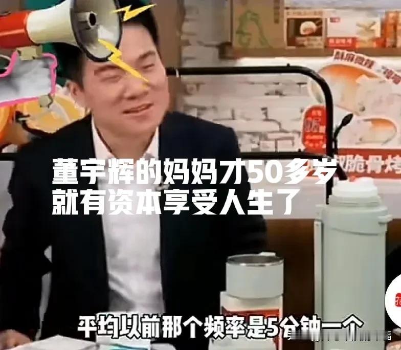 董妈妈才50多岁，现在每天的工作就是和姐妹们跳舞，发发抖音，因为她有一个30出头
