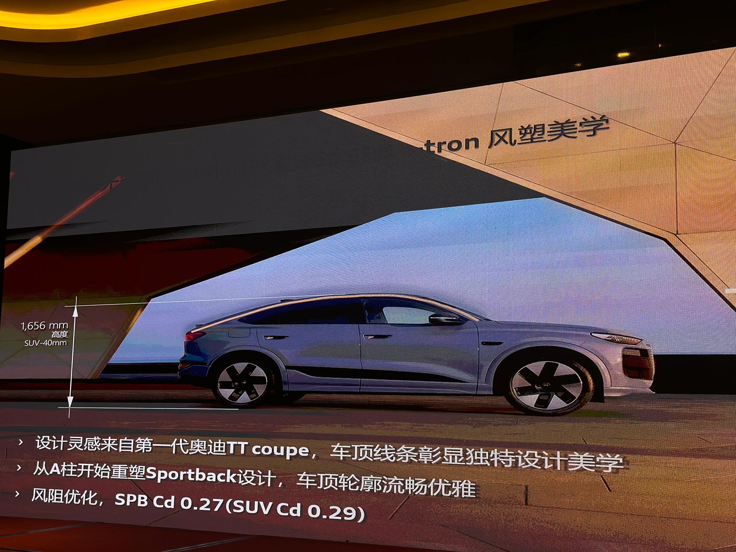 奥迪Q6Le-tron，800V，带激光雷达的华为乾崑智驾，CLTC续航765