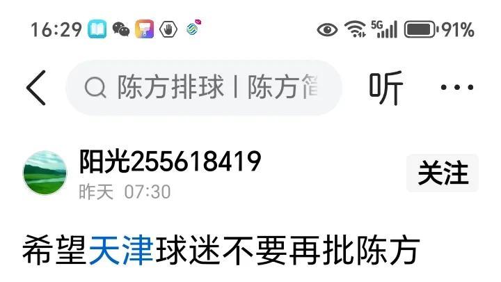 天津女排最近真是风波不断，球迷也跟着闹腾起来了。先是王宝泉指导带队成绩不理想，球