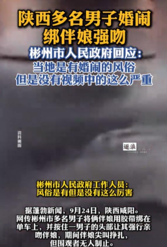 陕西咸阳，一场原本应该喜气洋洋的婚礼，却因为一场所谓的“婚闹”，让两名伴娘蒙受了