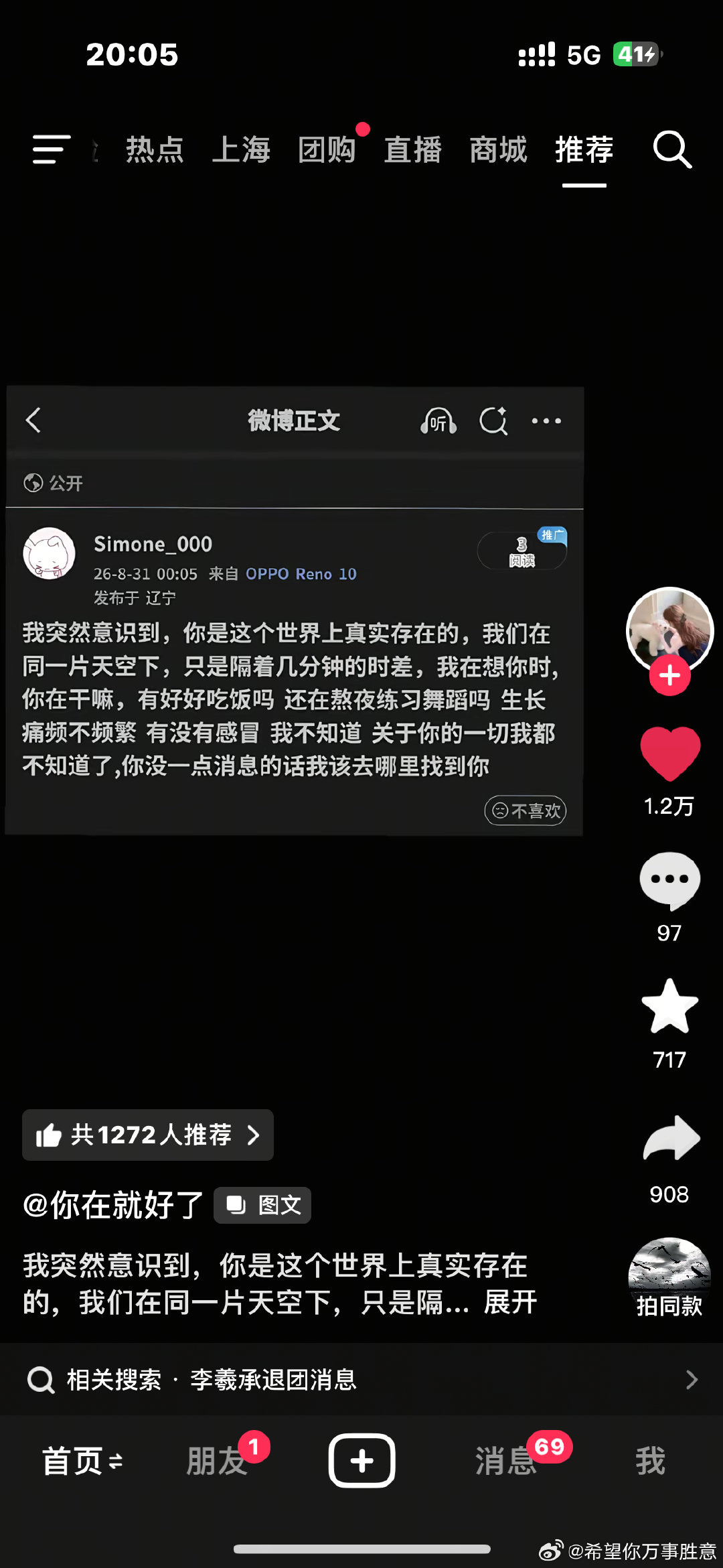 你没一点消息的话我该去哪里找你​