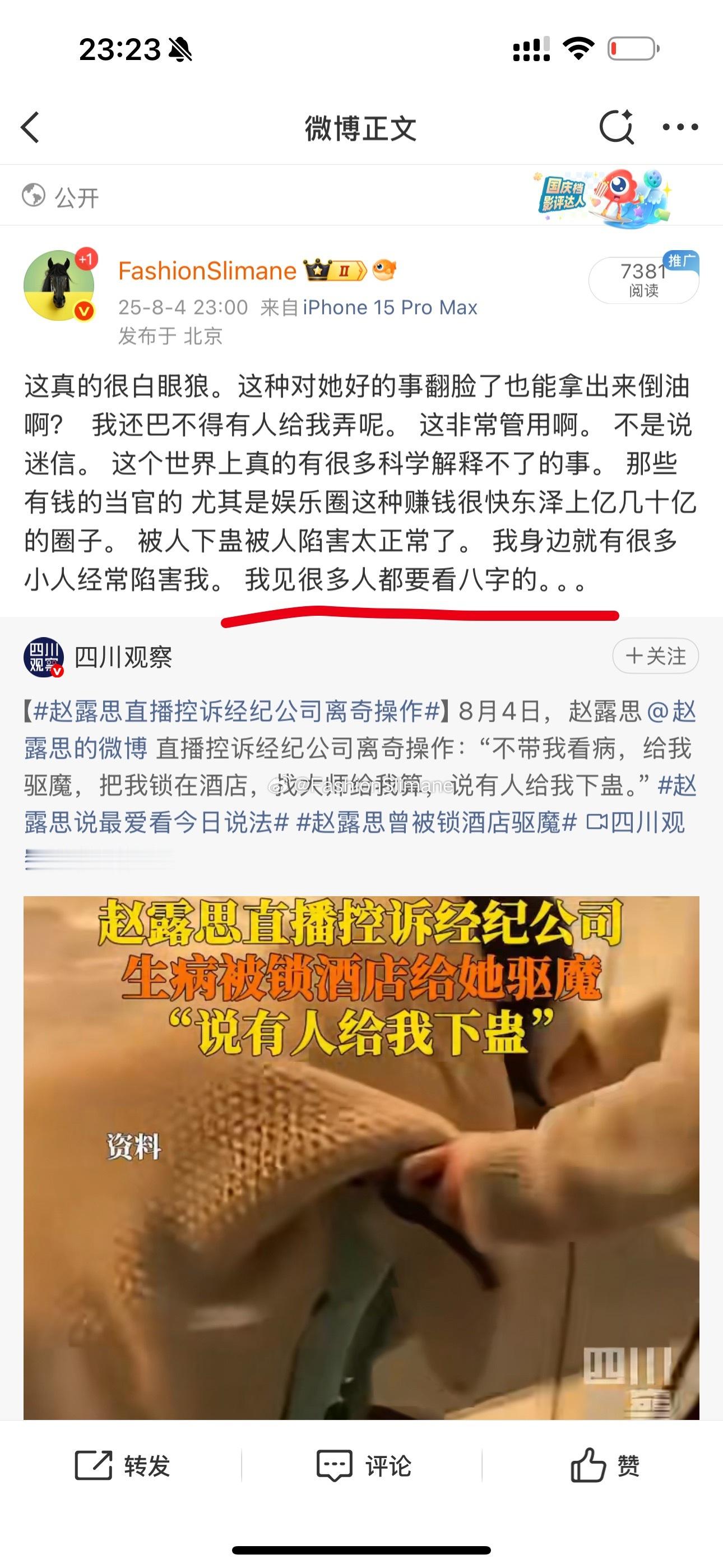 我必须要解释一下。已经有人转发我朋友圈说我装高贵了。我只是一介普通人。有点