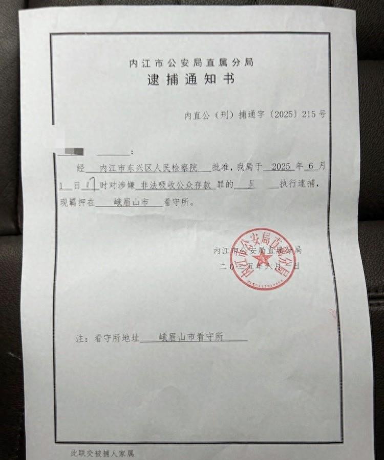 这反转真是绝了！四川内江一退休民警吴某被批捕了，他以前是刑警大队大案中队副中队长