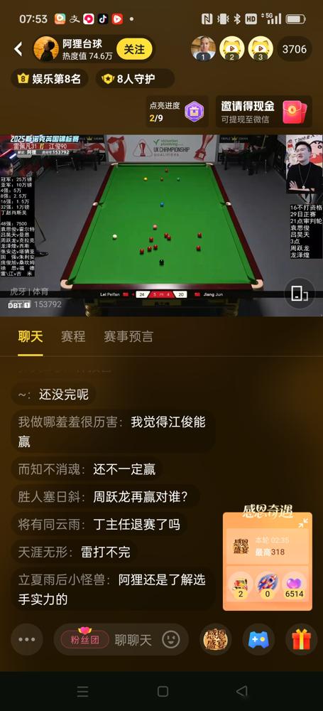 《体育新闻》319——英锦赛猜想之五:中国军团能抢几张正赛门票？估计最少4张最