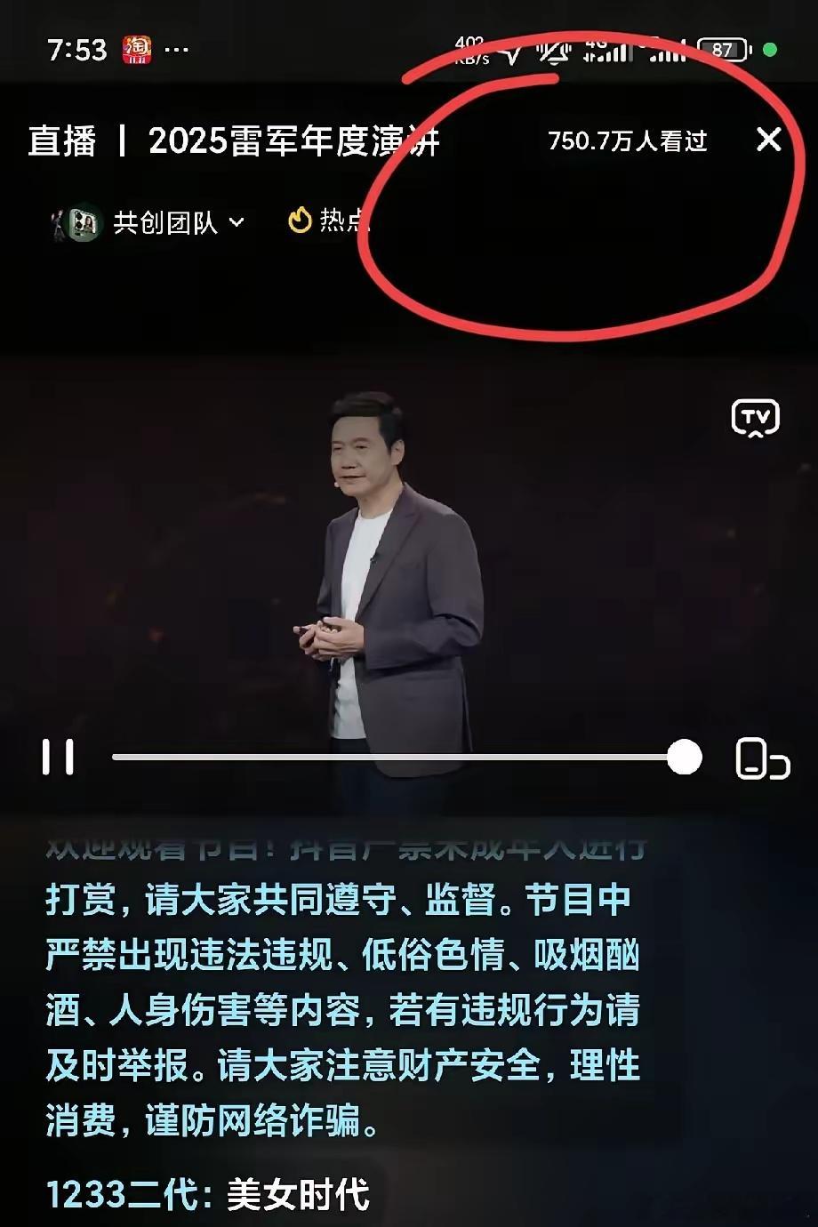 战报来了，雷军还是没能超过刘德华，雷军才750万，刘德华已经冲到1100万了，时