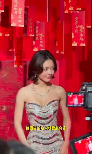 赵今麦这次在娇兰活动上，简直像换了个人。抹胸鱼尾裙，大秀美背，短发利落。谁能