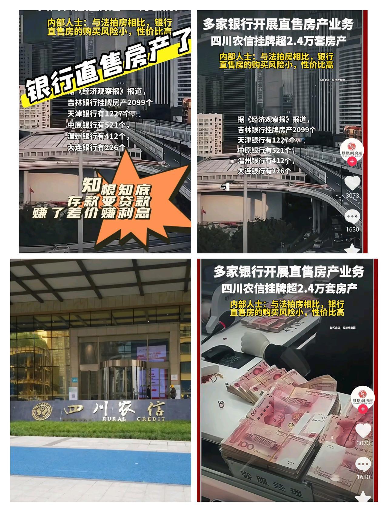 乖乖一夜之间房产中介集体懵圈！不是不让卖房了，而是银行居然亲自下场抢生意了