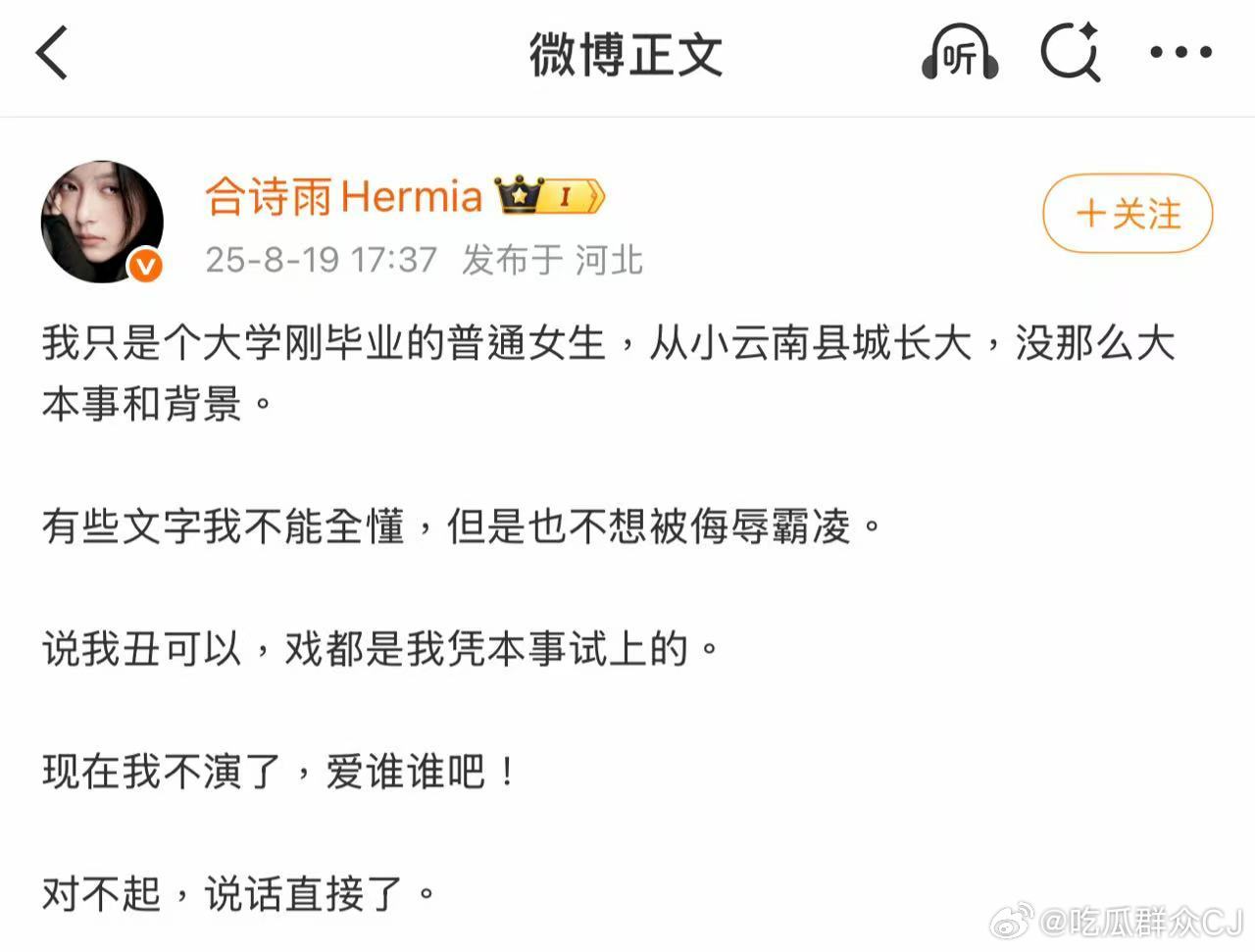 《天才女友》女二归属真是一场大戏，本来要演的合诗雨也退出了。于正爆料说是合诗雨被