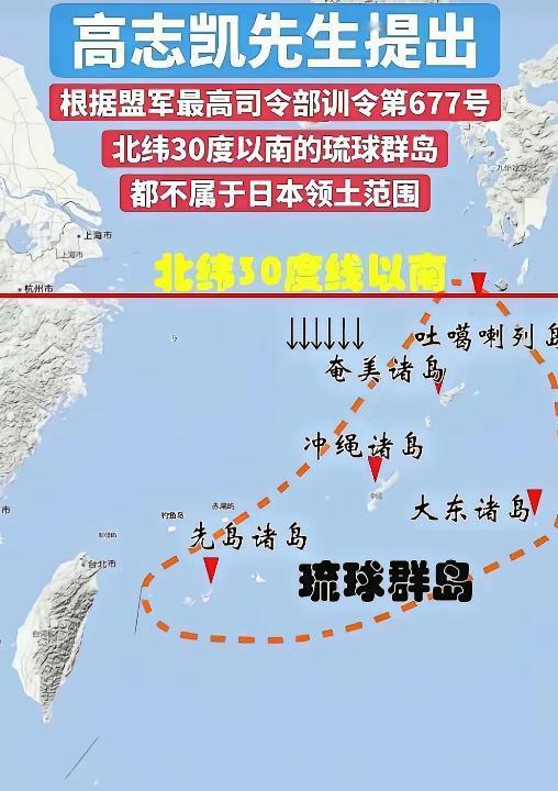 高志凯翻出一张1946年的盟军最高司令部训令677号，日本网络一片炸锅，中文区更