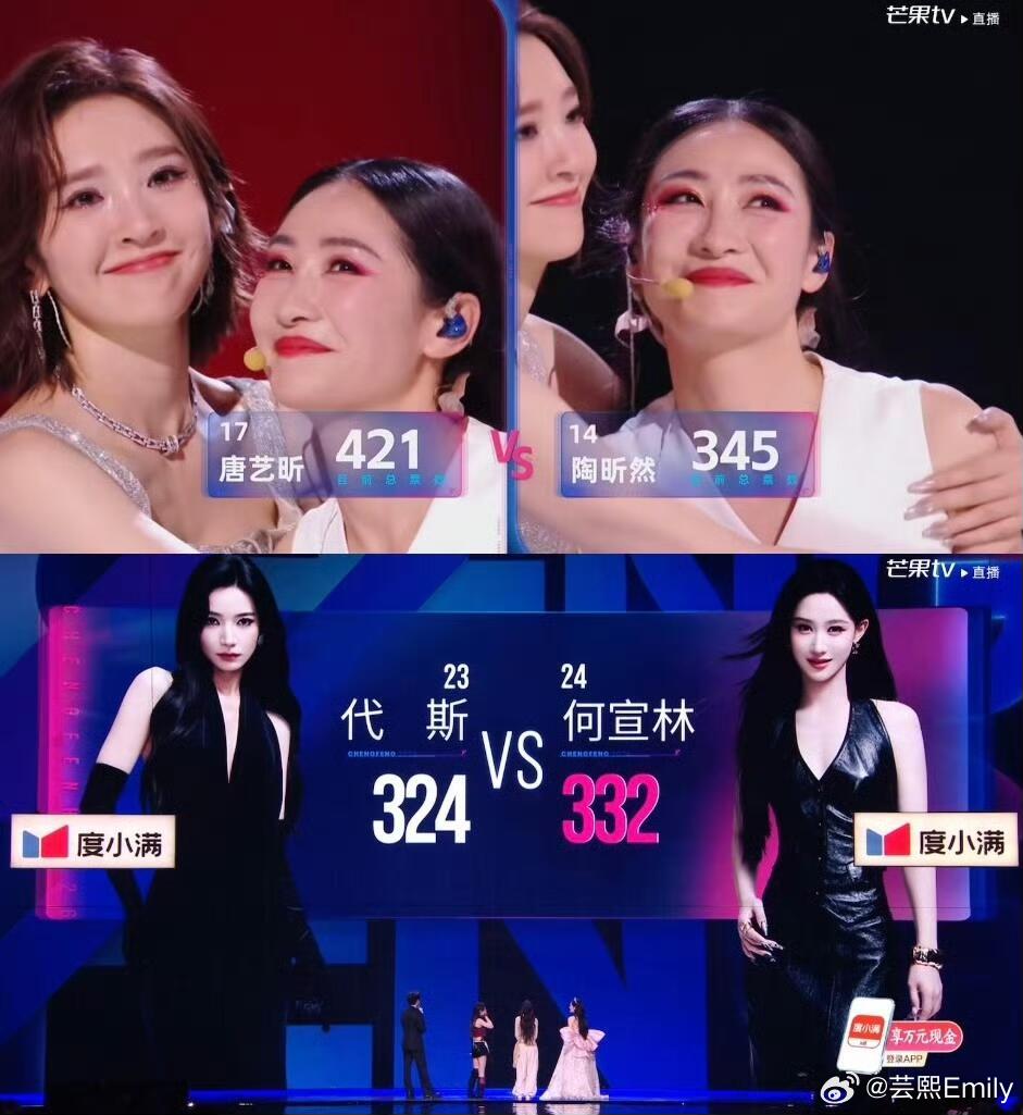 浪姐初舞台8组姐姐pk结果来了第一场初舞台浪姐排名结果公布！乌兰图雅479乘