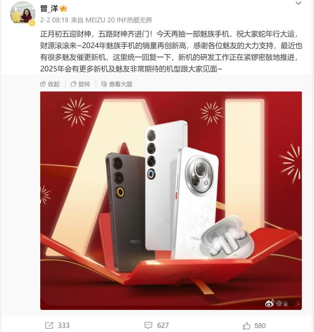 魅族曾姐答疑解惑, 魅族手机没有停, 一切工作照旧, 魅族22也会有