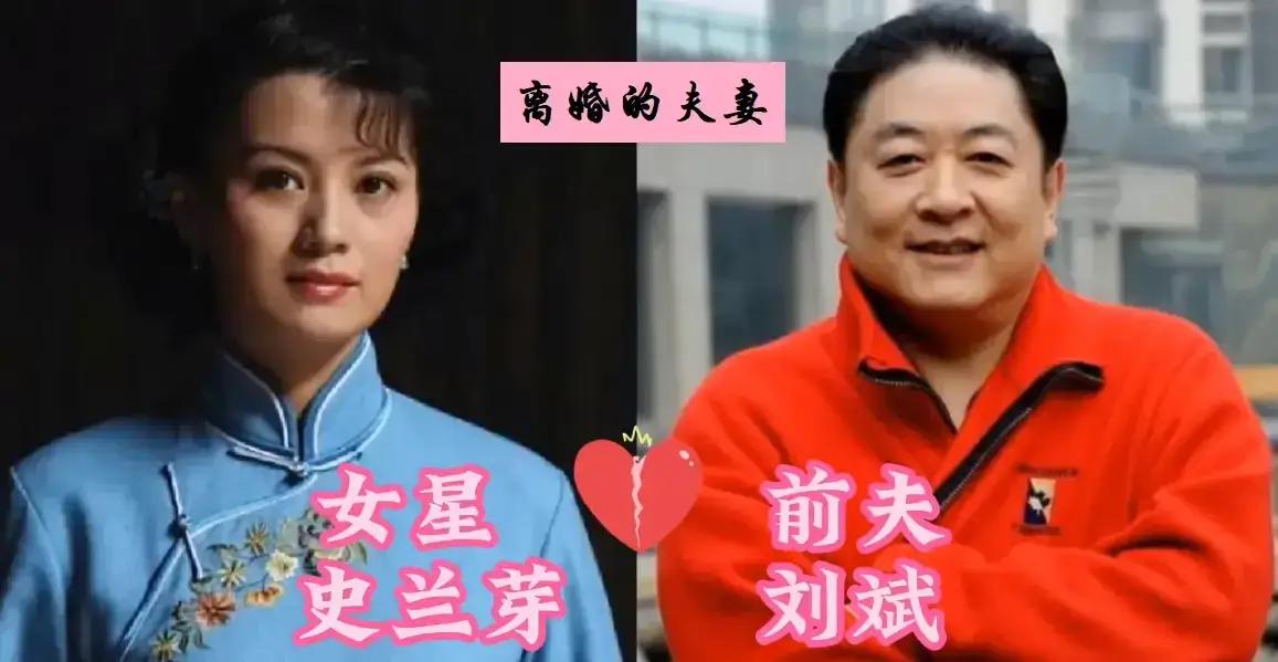 史兰芽和刘斌——曾经是夫妻聂远和王惠——曾经是夫妻丛珊和石凉——曾经是夫妻