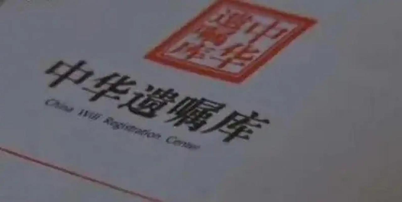 广东广州，一45岁香港单身女子走进中华遗嘱库，为名下逾3000万元资产立下遗嘱。