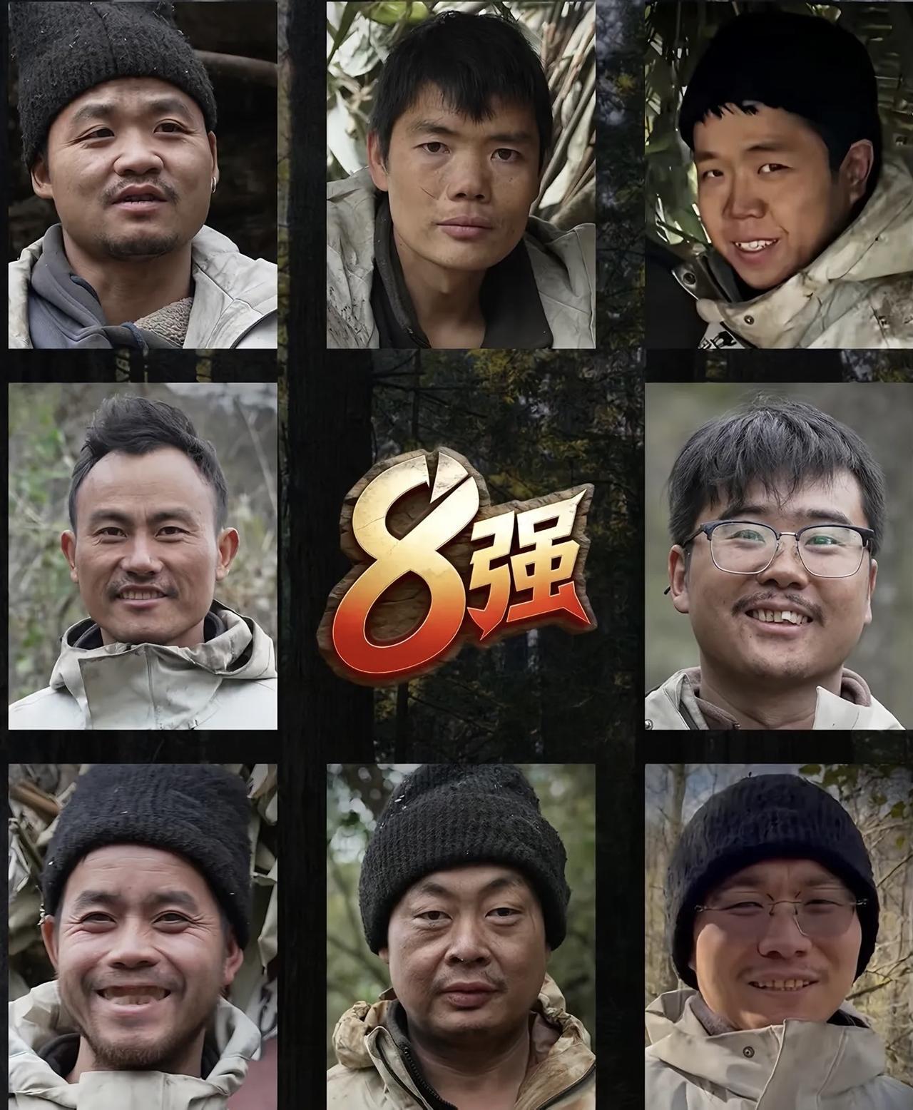 荒野8人集体退赛，刀疤哥“冠军”实至名归。14人决赛各有各的赛道，老中医上山