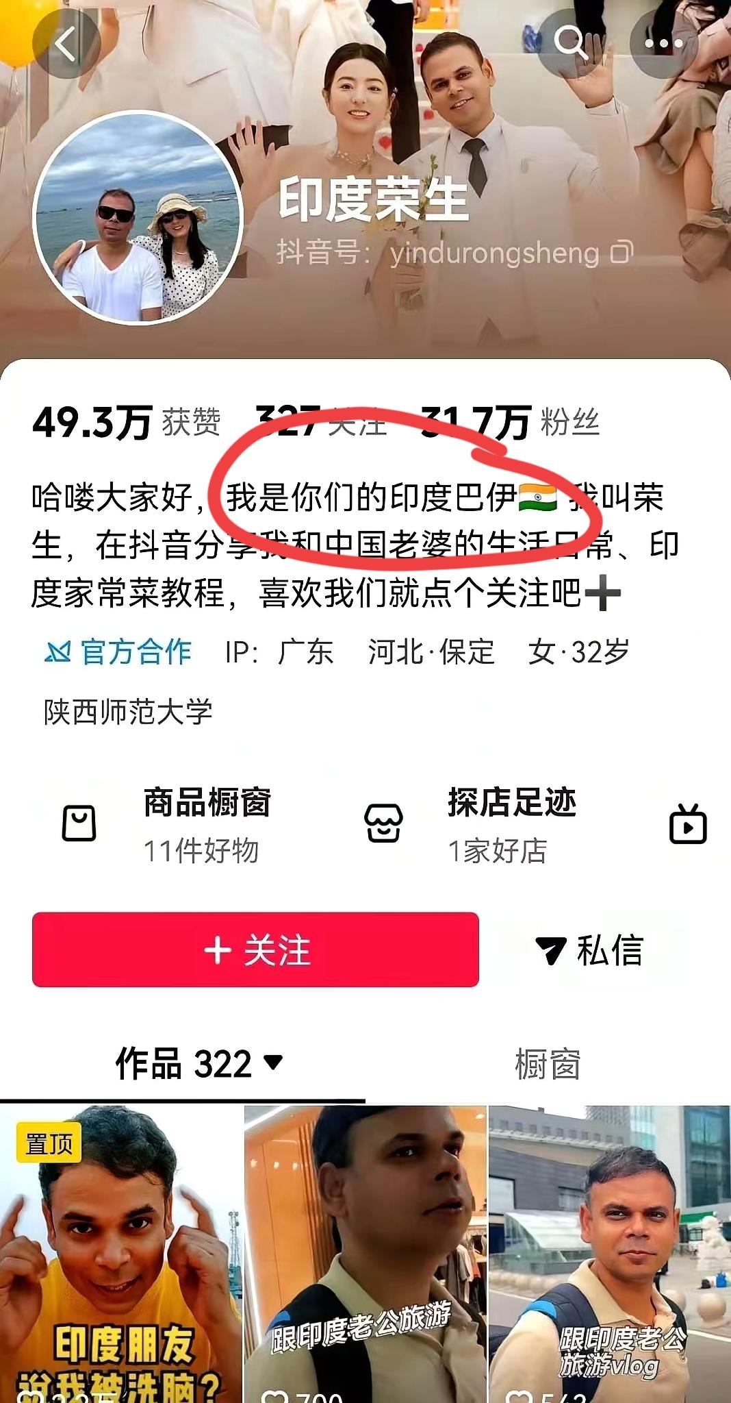河北保定的印度荣生又火了！不是因为他会说印度版河南话，也不是他又开了第二家分