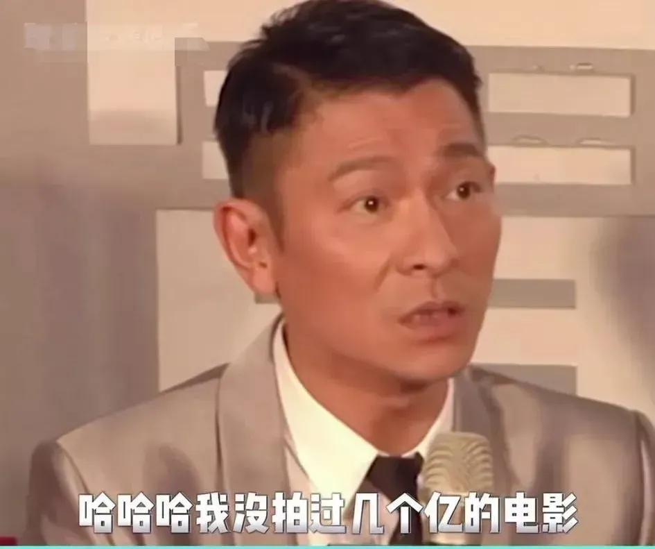 刘德华太敢说了！刘德华说，他没有能力投资超过3000万的电影，现在的电影动不动投