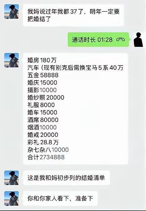 男人为什么不敢结婚，这也许就是答案！[笑着哭]