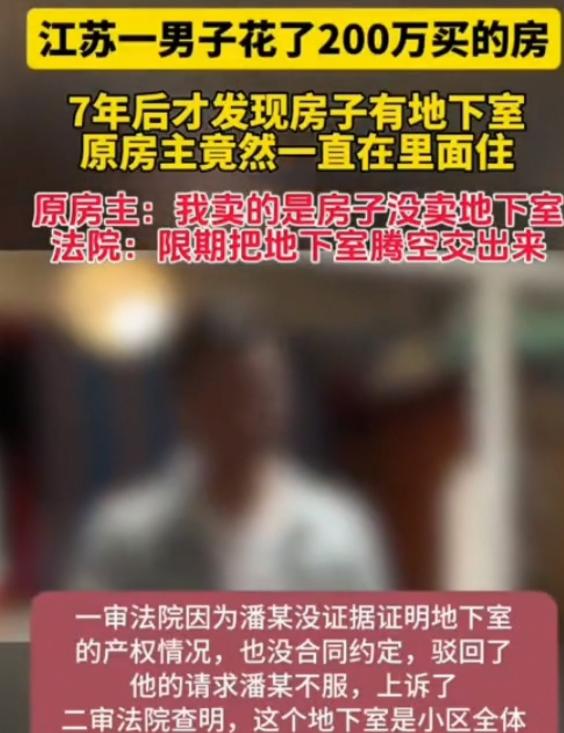 惊掉下巴！2014年，江苏男子豪掷200万买下一套二手房，踏踏实实住满7年，