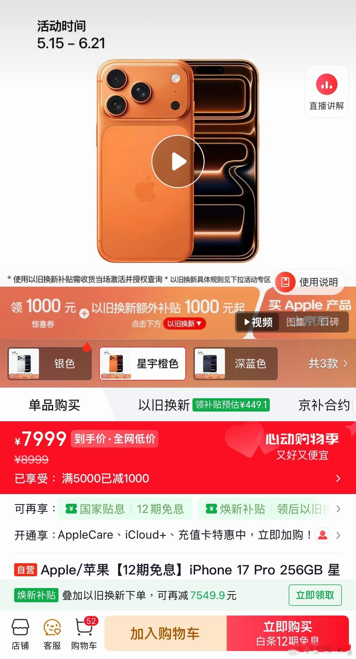 iPhone17Pro降价2000大家别被热搜给带偏拍，降2000不是直接原价减